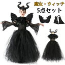 魔女 【10%OFFクーポンあり】ハロウィン仮装 コスプレ 魔女 ウィッチ 5点セット 子供 ホリデー 黒 ワンピース エンジェル デビル 羽付き 女の子 かわいい チュチュスカート 悪魔 コスチューム キッズ ハロウィン パーティードレス 学院祭 演出服 おしゃれ 人気 洋服 95cm-155cm