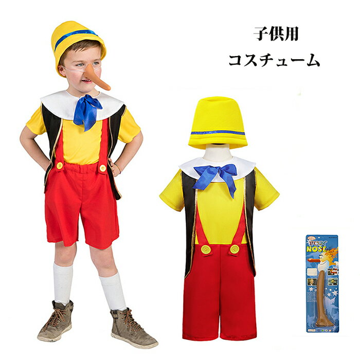 コスプレ 仮装 子供用コスチューム 童話 キャラクター ハロウィン 仮装 ハロウィーン 衣装 子ども用 フル仮装 コスプレ衣装 帽付 クリスマス ハロウィン イベント 仮装 コスチューム 仮装大会 学園祭 文化祭 パーティー ステージ 演出 男女兼用