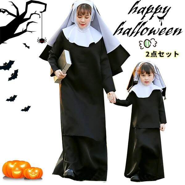 乐天商城 - ハロウィン衣装 宣教師 修道服 修女 ワンピース 帽子 配色 デビル スリーブ 長袖 2点セット コスチューム 女性用 制服 コスプレ Halloween衣装 ハロウィンコスプレ 大人用 子供 親子お揃い イベント ステージ衣装 演出服 ハロウィーン パーティー