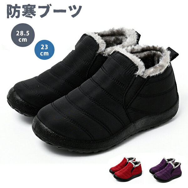 スノーブーツ レディース 綿靴 雪靴 裏起毛 防寒靴 アウトドア 裏ボア 短靴 面ファスナー ムートンブーツ ボアブーツ ブーツ 冬 防寒シューズ 防寒 保温 ...