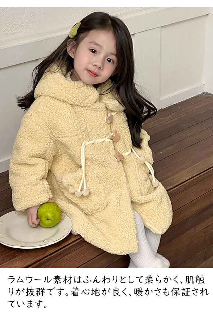 ダッフルコート ボアブルゾン ボアジャケット ボアコート 子供服 もこもこ キッズ 女の子 ガールズ ポンポン付き フード付き 中綿入り ベビー服 冬服 冬着 防寒 保温 裏起毛 幼児 厚手 長袖 アウター 暖かい かわいい 柔らかい 可愛い