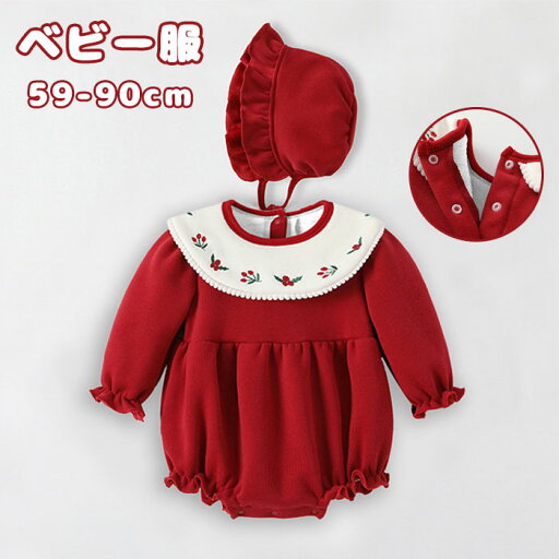ベビー服 ロンパース カバーオール 女の子 ベビー 裏起毛 ガールズ ルームウェア 秋冬 洋服 赤ちゃん 暖かい 可愛い 出産祝い ギフト プレゼント キッズ 撮影用 ナチュラル 長袖 ベビー服 ロンパース カバーオール 女の子 ベビー 裏起毛 ガールズ ルームウェア 秋冬 洋服 赤ちゃん 暖かい 可愛い 出産祝い ギフト プレゼント キッズ 撮影用 ナチュラル 長袖