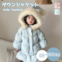 ダウンジャケット ダウンコート 子供 女の子 キッズ ガールズ 防寒 保温 防風 暖かい あったか 厚手 軽量 冬 フード付き アウター ミドル丈 室外 通学 普段着 ゆったり 可愛い おしゃれ 韓国風 子供ファッション ブルー ピンク