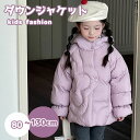 ダウンジャケット ダウンコート 子供 女の子 キッズ ガールズ 防寒 保温 防風 暖かい あったか 厚手 軽量 冬 フード付き アウター 室外 通学 普段着 ゆったり 可愛い おしゃれ 韓国風 子供ファッション