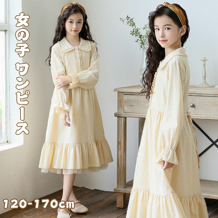 子供服 ワンピース 襟付き 女の子 キッズ ガールズ ティアードワンピース ジャカード柄 ドールカラー ..