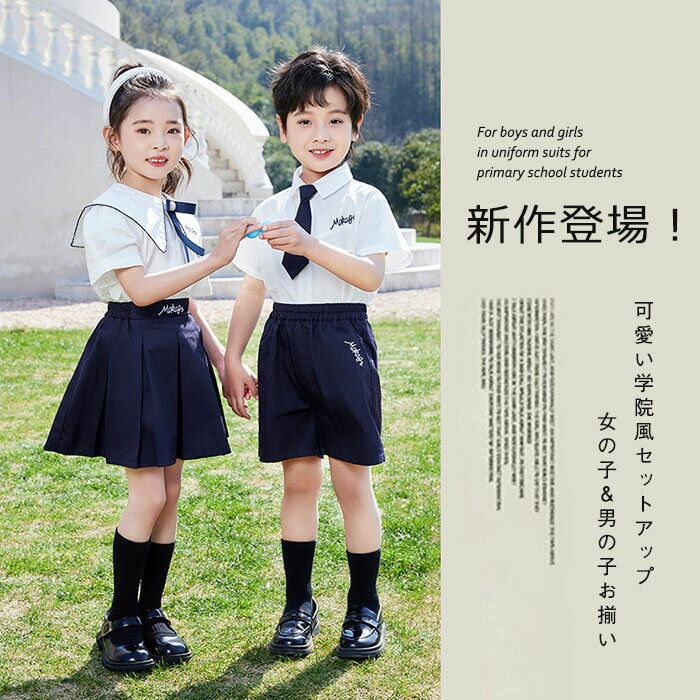 スクール 制服 学生服 子供服 3点セット フ...の紹介画像2