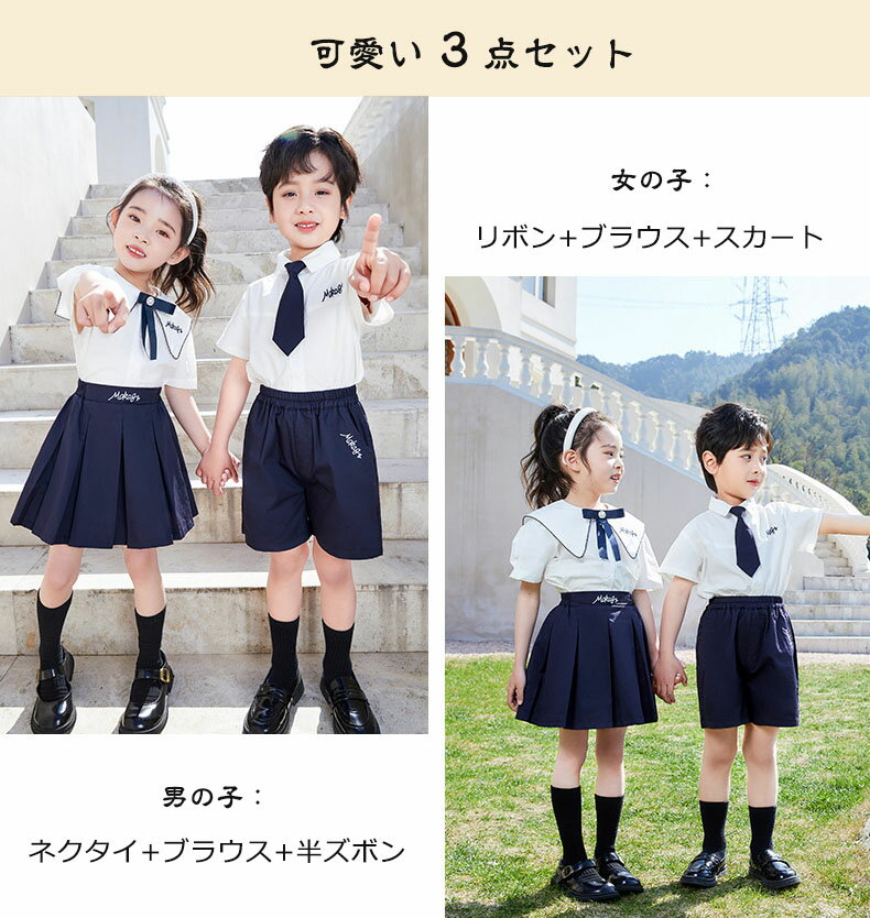 スクール 制服 学生服 子供服 3点セット フ...の紹介画像3