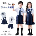 スクール 制服 学生服 子供服 4点セット フォーマル スーツ スクールシャツ 半袖 夏 JK制服 男の子 女の子 小学生 ワンピース ジャンパースカート ショートパンツ プリーツ 入学式 卒業式 卒業服 入園式 ジュニア 高校生 中学生 お受験 セットアップ 入学式 七五三 発表会