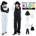 ダンス 衣装 ヒップホップ キッズ シャツ ベスト ストライプ柄 パンツ ロング丈 長袖 黒白 男の子 女の子 上下セット ファッション スーツ 派手 jazz...