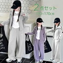 ジャージ 子供服 長袖 セットアップ キッズ 女子 2点セット スウェット 長袖 女の子 パーカー 長ズボン ワイドパンツ トレーナー スポーツウェア 運動着 ...