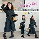 デニムスーツ キッズ デニム 上下セット セットアップ 長袖アウター デニム 女の子 キッズ デニム スカートセット ベルト 韓国子供服 3点セット Aラインス...