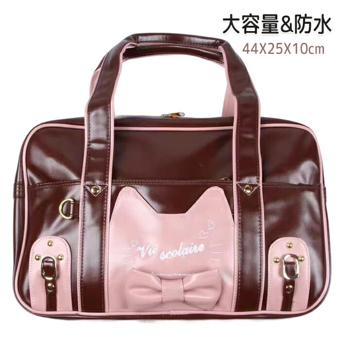 スクールバッグ サブバッグ トートバッグ 防水 PU素材 学生カバン 大容量 手提げ ショルダーバッグ 猫 軽い 通勤 カジュアル かわいい 学生鞄 制服 JK制服 レディース 学生 通勤 日帰り 旅行 高校生