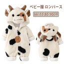 ベビー服 長袖 ロンパース 裏ポア カバーオール フード付き コート ジャンプスーツ 裏起毛 もこもこ 防寒 暖かい アウター お出かけ 秋冬 カバーオール お...