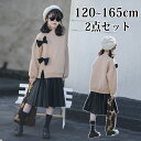 子供服 女の子 セットアップ キッズ服 セーター+スカート パーカー 2点セット 上下セット 裏起毛 長袖 蝶ネクタイ 入学式スーツ 卒業式 発表会 長袖 演奏会 結婚式 可愛い 韓国風 オシャレ ジュニア 暖かい 防寒 冬着 服 可愛い ピアノ 発表会 七五三 秋冬