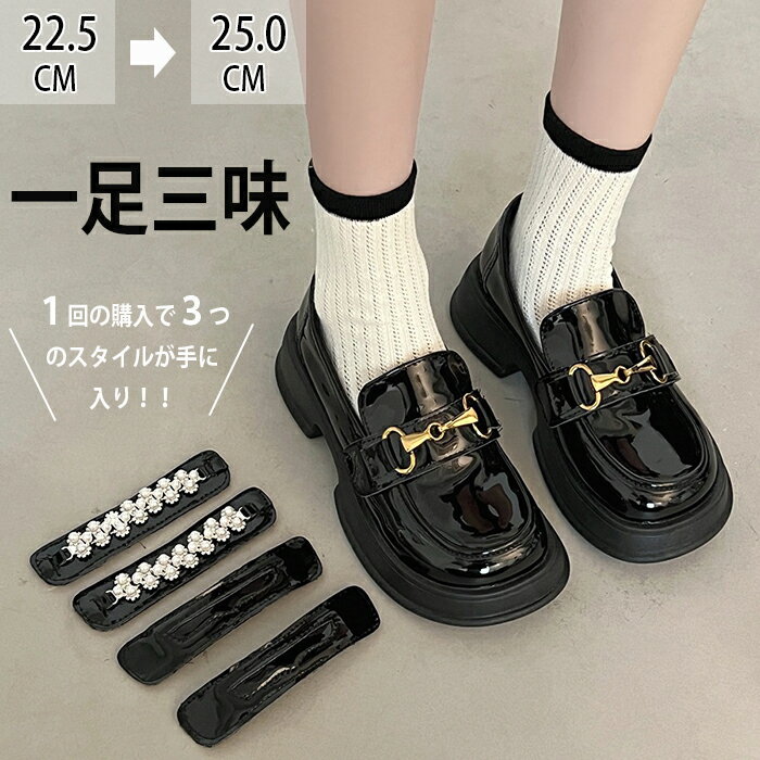 パンプス ヒールローファー ローファー 靴 面ファスナー レディース靴 3つのスタイル変更 エナメルシューズ フラットシューズ 厚底 5cmヒール ハイヒール 厚底 通学 発表会 フォーマル 学生靴 厚底靴 コスプレ衣装