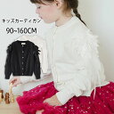 キッズ カーディガン おしゃれ ニットカーディガン 女の子 男の子 おしゃれ ニットセーター 秋冬 ケーブル編み カーディガン 子供 クルーネック セーター か...