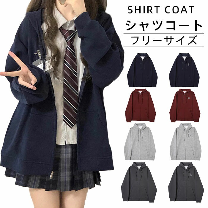 卒業式 入学式 シャツコート キッズ 子供服 男の子 女の子 ジャケット JK制服 アウター ふわふわ フード付き 結婚式 七五三 防寒 通園 通学 無地 暖かい 防寒服 韓国風 厚手コート 卒業式服 お受験 発表会 小学生 子供服 中学生 高校生 大きいサイズ