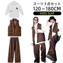ダンス衣装 キッズ ヒップホップ セットアップ スーツ ベスト 長袖ジャケット ロングパンツ ガールズ 男の子 ヒップホップ 派手 K-POP 韓国 ステージ衣...