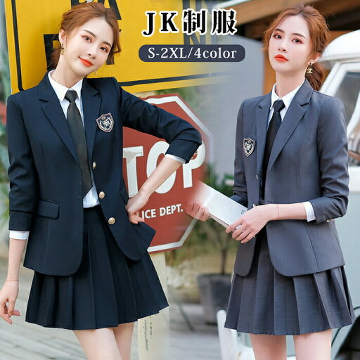 JK 女子高生 コスプレ 制服 学生服 高品質 JK制服 コート ジャケット スカート プリーツ ブレザー セーラー服 JK 制服 長袖 コスプレ 学園祭 文化祭 仮装 コスチューム 女子高生 ハロウィン 女子 高校 変装 学校 JK制服 女子 制服 学園祭 文化祭 ハロウィン コスプレ JK 女子高生 コスプレ 制服 学生服 高品質 JK制服 コート ジャケット スカート プリーツ ブレザー セーラー服 JK 制服 長袖 コスプレ 学園祭 文化祭 仮装 コスチューム 女子高生 ハロウィン 女子 高校 変装 学校 JK制服 女子 制服 学園祭 文化祭 ハロウィン コスプレ