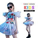 ダンス衣装 キッズ ヒップホップ ステージ衣装 子供 ジャズダンス ガールズ 女の子 ガールズ セットアップ スカート jazz ジャズダンス HIPHOP 上...