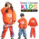 ダンス衣装 キッズ セットアップ スウェット ウィンドブレーカー ジャージ 女の子 男の子 ジュニア スウェット 子供服 ヒップホップ ガールズ ストリート系 ...