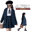 卒業式 スーツ 女の子 スーツセット キッズスーツ フォーマル 子供スーツ プリーツスカート ジャケット 2点セット 上下セット セットアップ 入学式 幼稚園 ...