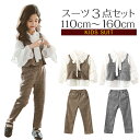 フォーマルスーツ 女の子 キッズ 3点セット 入学式 セットアップ パンツセット 子供スーツ チェック柄 子供 フォーマル 3点セット キッズスーツ ブラウス ...