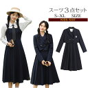 【800円OFFクーポンあり】入学式 卒業式 スーツ 女の子 3点セット 小学生 子供服 中学生 高校生 卒服 大きいサイズ フォーマルスーツ ブレザー ピアノ...