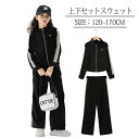 スウェット 上下セット セットアップ 2点セット 子供服 女の子 長袖パーカー ロングパンツ キッズ カジュアル ダンス 衣装 運動会 ジュニア 修学旅行 普段...