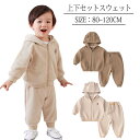 子供服 セットアップ 男の子 女の子 キッズ ベビー服 上下セット 春秋 長袖ジャージ スウェット カジュアル ダンス 衣装 運動会 セット ジュニア セット ...