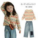 子供服 カーディガン デニムパンツ 2点セット 女の子 長袖 トップス キッズ アウター 前開き 上着 セットアップ パンツセット 暖かい 小学生 通学着 誕生...