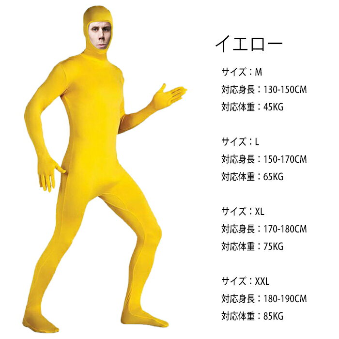 楽天市場】ファスナー(カラーイエロー)(全身タイツ|コスプレ 楽天市場】ファスナー(カラーイエロー)(全身タイツ|コスプレ