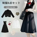 フォーマルスーツ 卒業式スーツ 卒業式 学生服 制服 6点セット スーツ 学式 スーツ 高校生 女子高生 スクール ジャケット ブレザー JK制服 ジャンパースカート コート スーツ 女の子 小学生 子供服 子供 ジャケット ブラウス スカート 文化祭 入学式