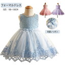 子供ドレス キッズ用 ドレス 子供 フォーマルドレス 子供ドレスワンピース リボンドレス 豪華ドレス チュールスカート フラワーガール 姫様 結婚式 発表会 演奏会 姫様 結婚式 七五三 コンクールドレス 3色 可愛い 入学式 卒業式 ピアノ 音楽会 パーティー バラ付 100-150CM