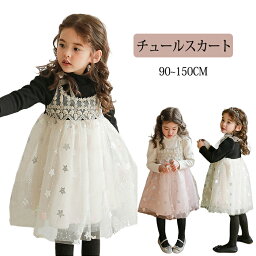 レースワンピース レイヤード 異素材 重ね着 切り替え 女の子 子供服 冬服 春服 裏起毛 星 レース ロング丈 長袖 おしゃれ 子ども服 女児 人気 可愛い ピンク ブラック お姫様 プリンセス 上品 無地 ジュニア ベビー キッズ 卒園式/入学式/パーティ 結婚式 発表会 お誕生日会