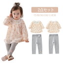子ども服 キッズ 女の子 セットアップ 上下セット 長袖シャツ ラペル 2点セット ガールズ 長ズボン 姉妹 上下 可愛い 春秋 結婚式 誕生日 通学着 お姫様...