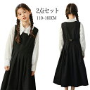 入学スーツ セットアップ 子供服 サロペット ワンピース サスペンダースカート 女の子 キッズ 長袖 ブラウス 2点セット 上下セット 子供 入園式 卒業式 発表会 面接 入学式 卒業式 こどもの日 ドレス 発表会 受験用 七五三 演出 お祝い イベント 春秋 秋着 110-160