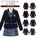 フォーマル 子供服 卒業式 スーツ 女の子 正統派ガールズ スカート 5点セット 上下セット シャツ スカート リボン ジャケット バッジ 可愛い 入学式 卒園式 中学 JK 子制服 私服 高校 正統派 七五三 お受験 面接 結婚式 発表会 春夏秋冬