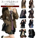 卒業式 女の子 卒服 スーツ 5点セット スカートスーツ フォーマルスーツ セットアップ ブレザー スーツ ジャケット スカート シャツ ネクタイ リボン バッ...