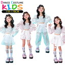 ダンス衣装 キッズ セットアップ ガールズ ヒップホップ へそ出し キッズ 子供 シースルー トップス スカート パンツ おしゃれ 演出服 可愛い 舞台 ステー...