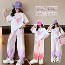 子供服 ジャージ セットアップ スポーツウェア 上下セット キッズ 女の子 トップス ボトムス 半袖 ロングパンツ グラデーション 配色 スパンコール 夏春秋 ...