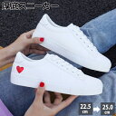 スニーカー レディースシューズ 厚底 ウォーキングシューズ ハート柄スニーカー 厚底スニーカー スタイルアップ 歩きやすい 疲れにくい 履きやすい 滑りにくい やわらかい 疲れない 紐 おしゃれ かわいい 無地 スポーツ カジュアル デニム 通学 旅行 運動会 遠足 散歩 公園