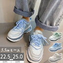 スニーカー レディース プラットフォームスニーカー ダッドスニーカー 厚底 ウォーキングシューズ スポーツ 運動靴 ダイエット ローカット 5.5cmヒール 脚長効果 美脚見え 軽量 歩きやすい 疲れにくい かわいい 蒸れない 涼しげ シューズ シンプル カジュアル 散歩 春夏秋冬