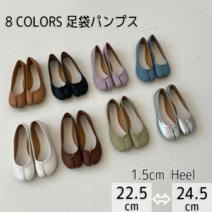 乐天商城 - 足袋 パンプス 足袋シューズ 足袋パンプス バレエ シューズ ぺたんこ レディース ブラック 靴 タビパンプス フラットシューズ レディース ローヒール 先割れシューズ 靴 1.5cmヒール カラフル 柔らかい 歩きやすい 疲れにくい 痛くない PU 大きいサイズ 大人