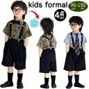 男の子 キッズスーツ 子供スーツ 半袖 ベビーフォーマル シャツ キッズ フォーマル4点セット シャツ ズボン ネクタイ サスペンダー カジュアル 誕生日 七五...