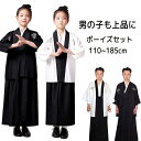 子供浴衣 浴衣セット キッズ浴衣 男の子 男児 和装 和服 袴 着物 子供 キッズ 親子ペア 3点セット シルク風 かわいい おしゃれ 羽織袴 夏祭り お祭り おまつり 花火大会 櫻 お盆休み 記念撮影 写真撮影 夏休み 花火大会 七五三 黒 白