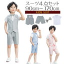 子供 キッズ フォーマル 男の子 スーツ ベスト セット 子供スーツ フォーマルスーツ ベビー 4点セット チェック柄 半袖ワイシャツ 半ズボン ベスト 蝶ネク...