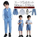 子供 スーツ フォーマル 男の子 キッズ 半袖 紳士服 おしゃれ 上下セット 5点セット チェック柄 ワイシャツ ハーフパンツ 入学 入園 半袖シャツ 半ズボン...