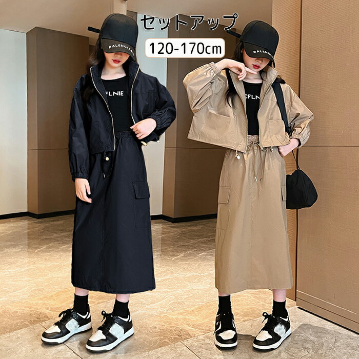 子供服 セットアップ キッズ スウェット 上下セット 女の子 長袖 スカートセット カジュアル 2点セットスポーツウェア 春着 秋着 通学着 立ち襟 ジャケット...