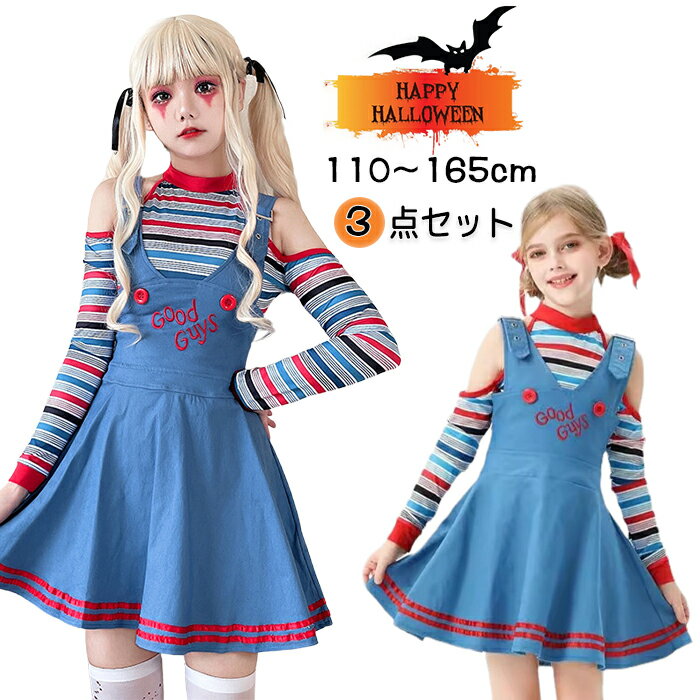 楽天市場】コスプレ ペコちゃんの通販 楽天市場】コスプレ ペコちゃんの通販